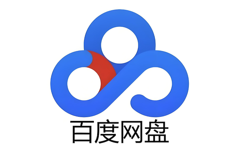 百度云官网网页端入口地址 百度网盘网页版快速登录路径