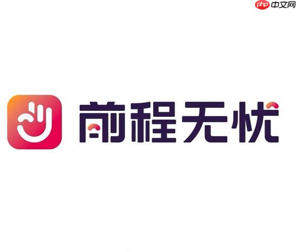 前程无忧求职招聘入口 前程无忧官方网站登录