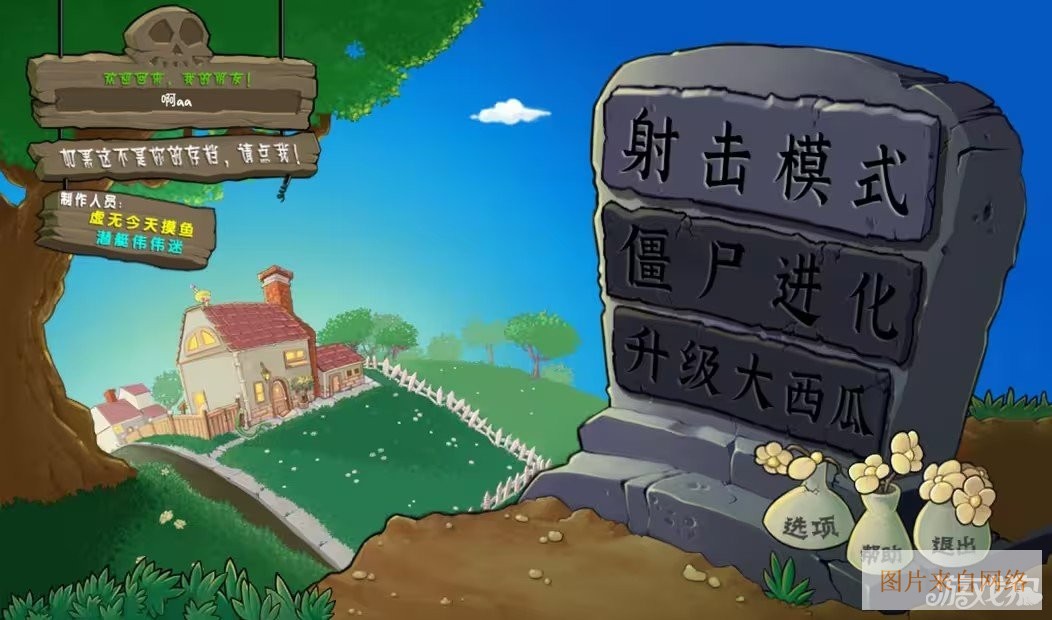 植物大战僵尸射击版手机版下载-植物大战僵尸射击版安卓版下载