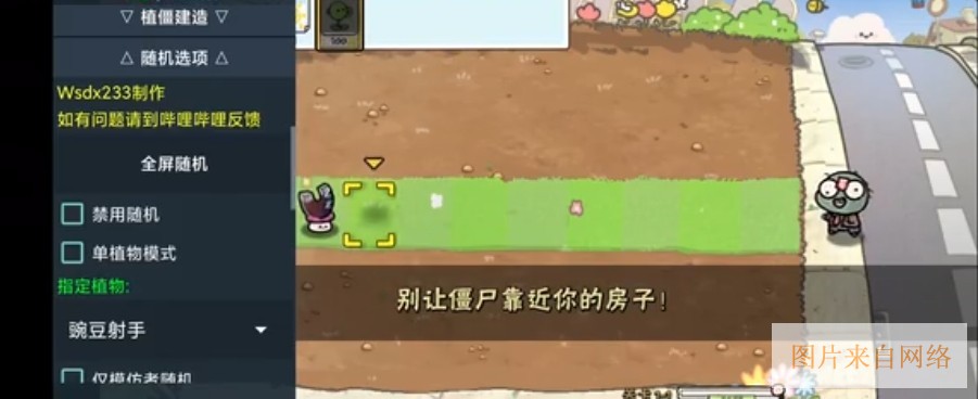 PVZ幼儿园TV随机模仿者版
