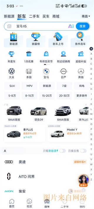 汽车之家app下载-汽车之家官方最新版app下载