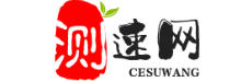 测速网