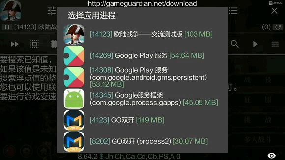 gg修改器永久免费版下载-gg修改器下载安装2026最新版