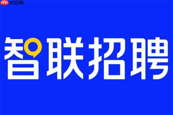 智联招聘官方网页入口地址 智联招聘网页正版职位在线浏览