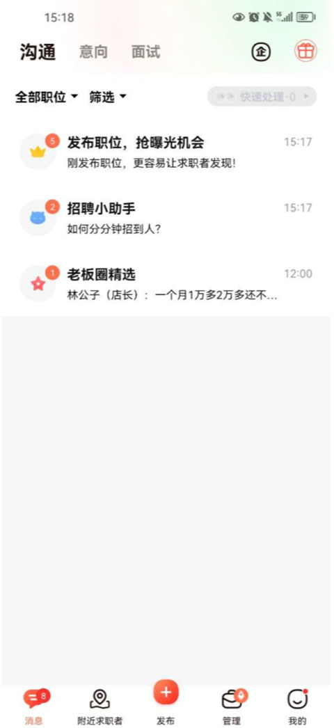 58同城招聘商家版app下载-58同城招聘商家版最新版下载安卓版 v7.14.0