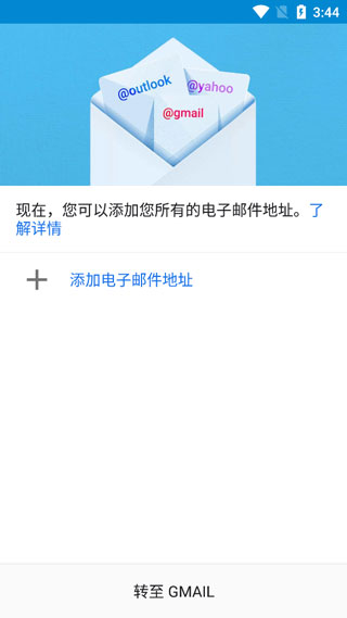 gmail邮箱下载安装-gmail邮箱手机版下载安卓版