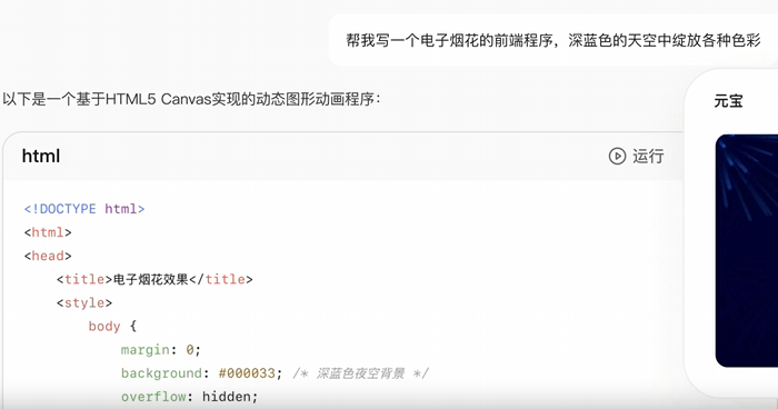 腾讯元宝下载官方正版-腾讯元宝app最新下载V2.56.0.621
