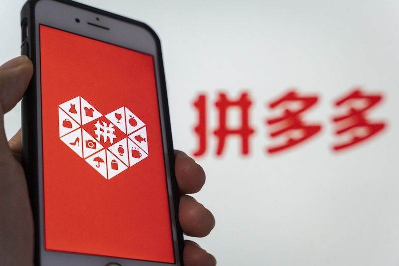 拼多多官网入口 拼多多官方网页版电脑端