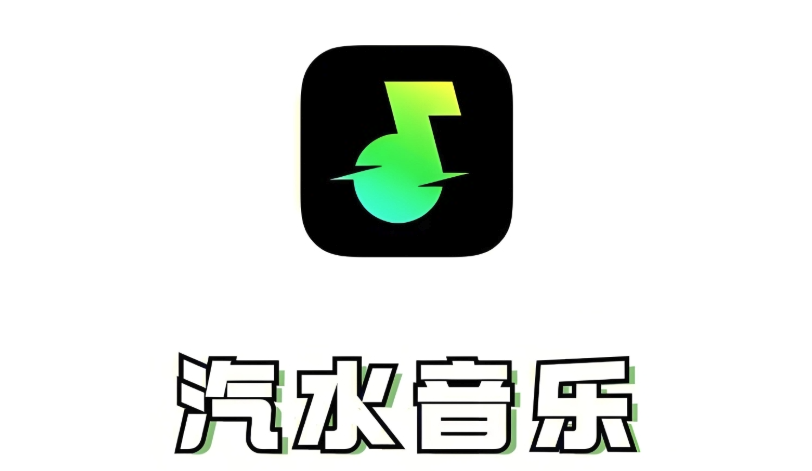 汽水音乐在线听歌入口_汽水音乐网页版官方首页
