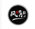 风灵月影官方最新版本下载安装-风灵月影最新免费版下载
