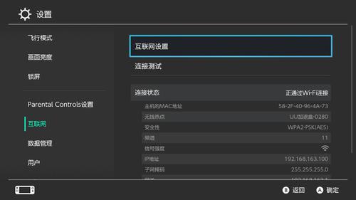 UU加速器怎么加速Switch游戏-UU加速器加速Switch游戏的方法教程