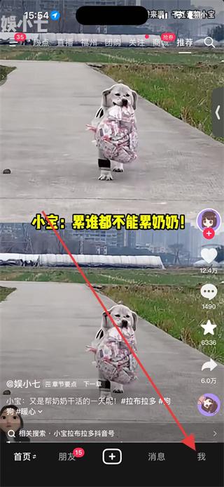 抖音怎么开启长辈模式-抖音APP开启长辈模式的方法教程