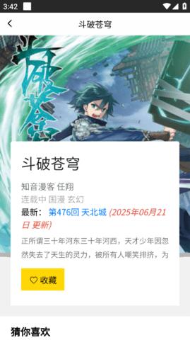 新包子漫画