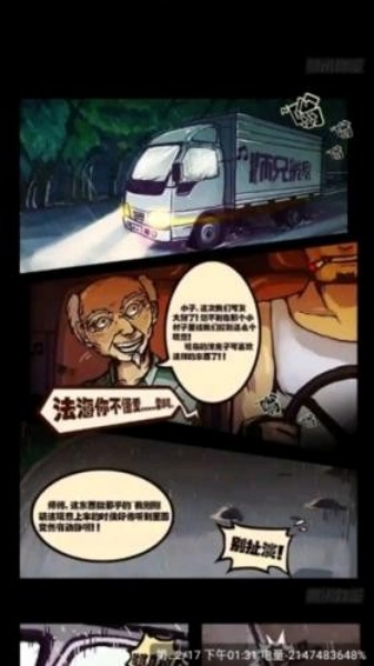 漫画园