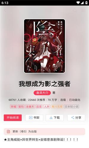 哔哩轻小说