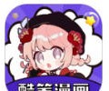 酷笔漫画免费观看入口下拉式app下载-酷笔漫画手机版免费观看入口下拉式正式下载
