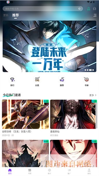 漫引力怎么用配图1