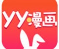 yy免费漫画下载-YY漫画免费登录阅读入口官网下载