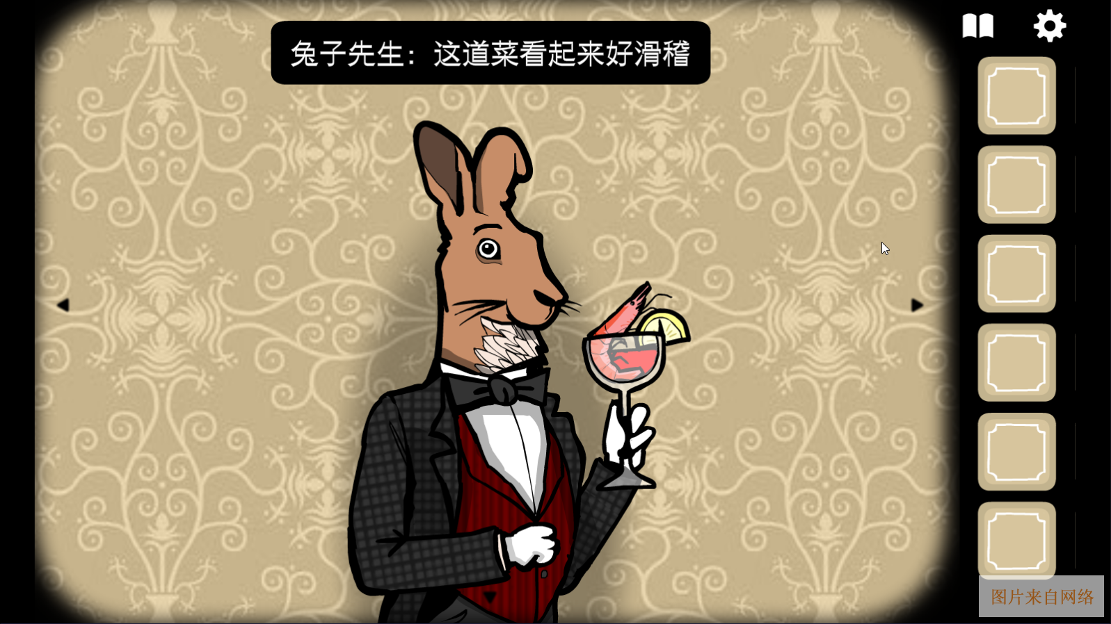 锈湖旅馆中文版