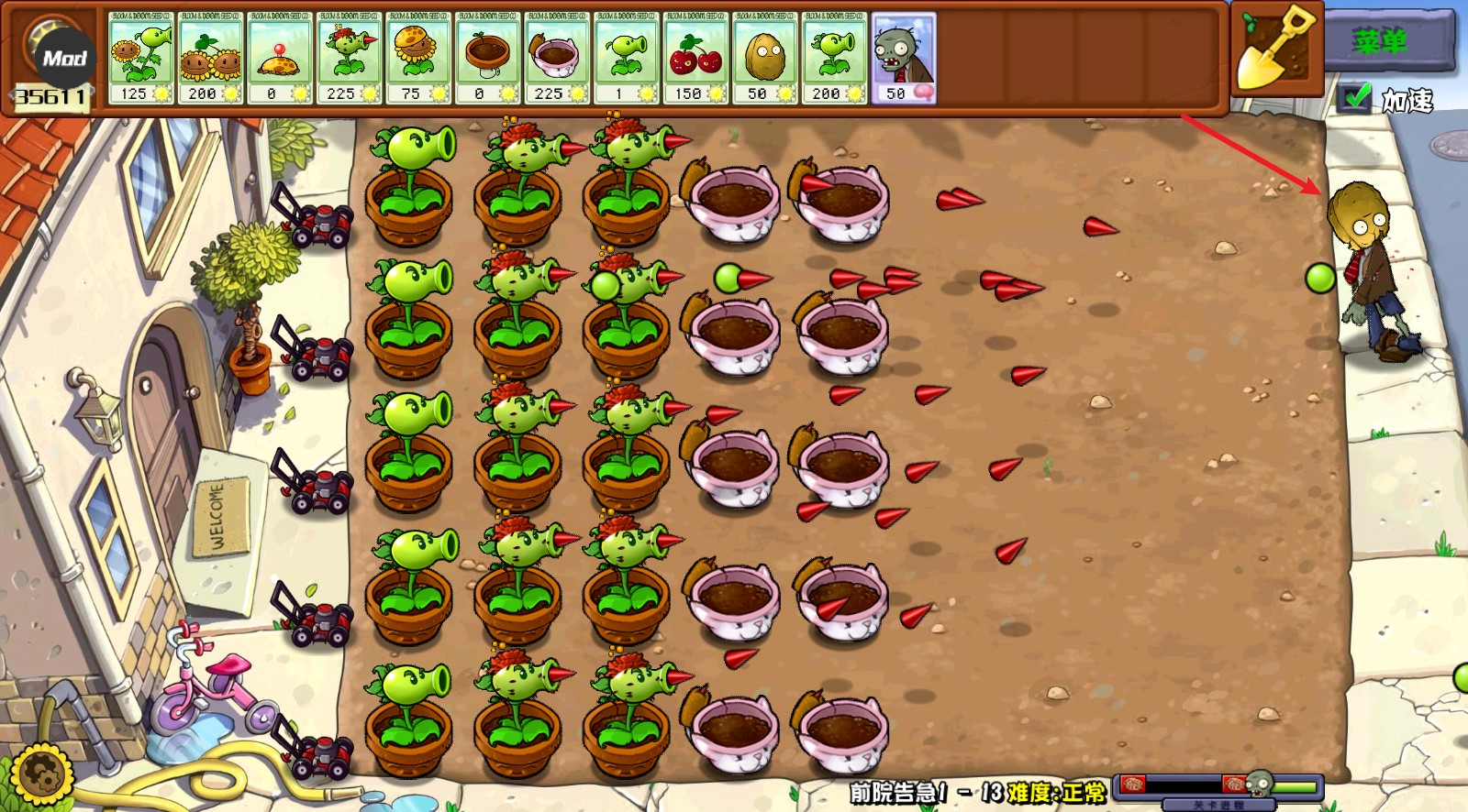 植物大战僵尸杂交重制版内置菜单