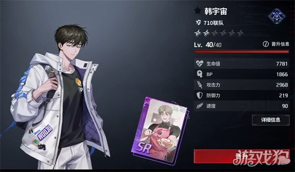 零始之门新手攻略——哪些角色比较强2