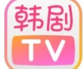 韩剧TV下载_韩剧TV官方app下载安卓手机版