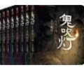 鬼吹灯txt全集下载-鬼吹灯全集下载txt免费版