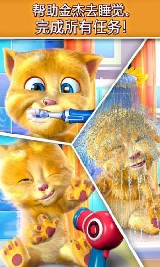 会说话的金杰猫手游