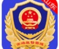 山东市场监管电子签名平台app下载-山东市场监管电子签名官方版下载安卓版
