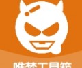 唯梦工具箱下载-唯梦工具箱安卓版下载