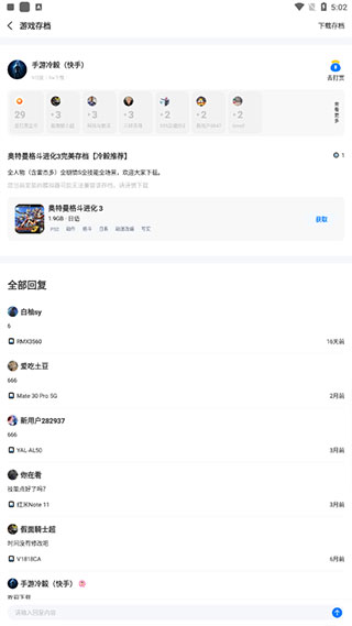  爱吾游戏宝盒正版