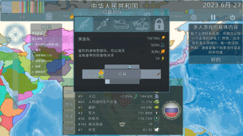 dummynation2025中文版宣传图