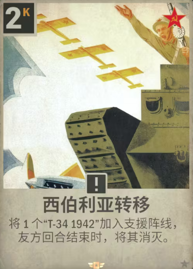 kards国服官方版游戏截图9