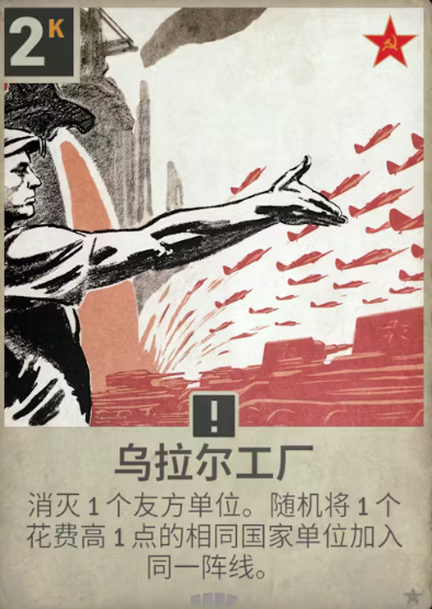 kards国服官方版游戏截图10