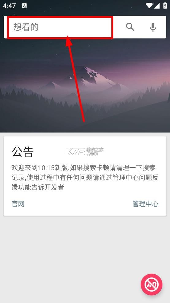 深度搜索 v5.9 app下载 深度搜索 v5.9 app下载