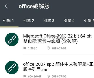 深度搜索 v5.9 app下载 深度搜索 v5.9 app下载