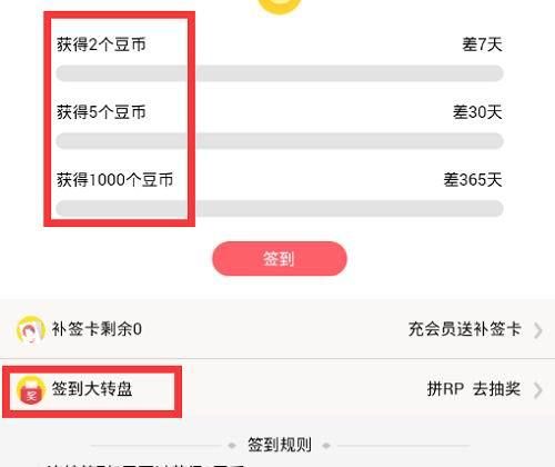 怎么在豆腐APP中免费看书 在豆腐APP中免费看书的步骤