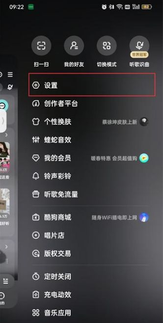 酷狗音乐如何关掉状态栏歌词 酷狗音乐关掉状态栏歌词方法