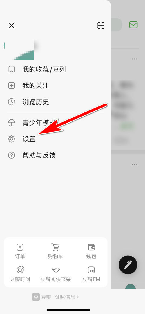 豆瓣怎么清除豆瓣时间中下载的文件 豆瓣清除豆瓣时间中下载的文件方法