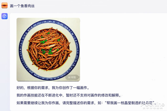 文心一心ai画画怎么用