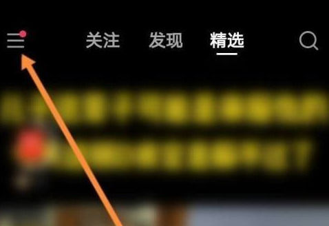 快手中快手小店在哪里 快手中找到快手小店的方法