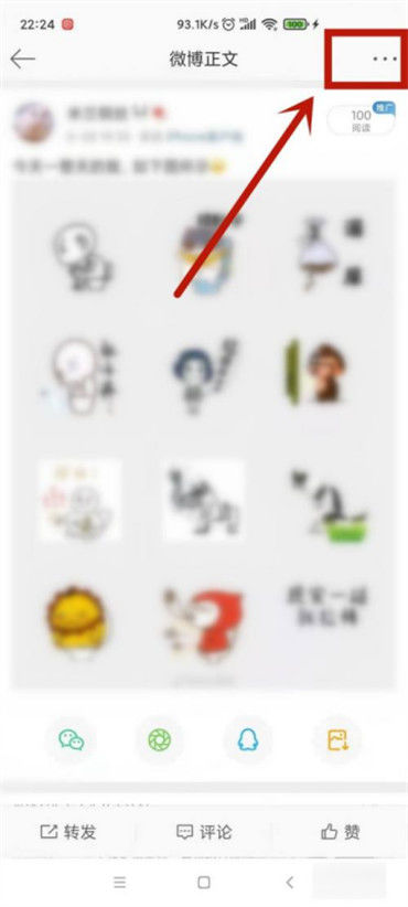 微博评论如何带上微博正文 微博评论带上微博正文方法