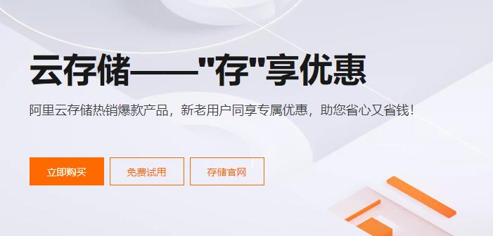 阿里云oss是干什么的(阿里云oss是什么意思)