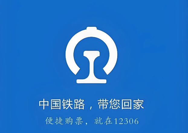 铁路12306学生票候补的几率大吗 铁路12306学生票候补票成功技巧