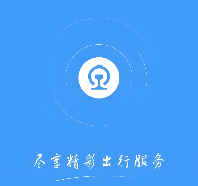 铁路12306候补票什么时候出结果_铁路12306候补多久能成功