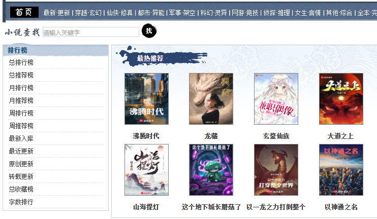 33小说网无广告免费小说网站-33小说网全网小说在线阅读