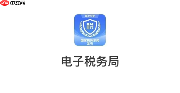 电子税务局怎么申报企业所得税 电子税务局企业所得税汇算清缴流程