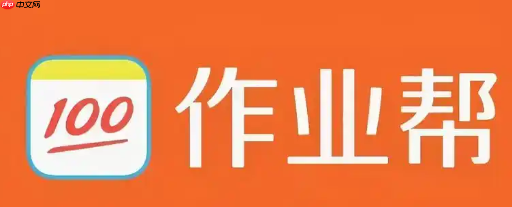 作业帮怎么改名字 作业帮修改昵称方法【操作】
