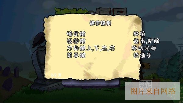 植物大战僵尸随机植物破灭版