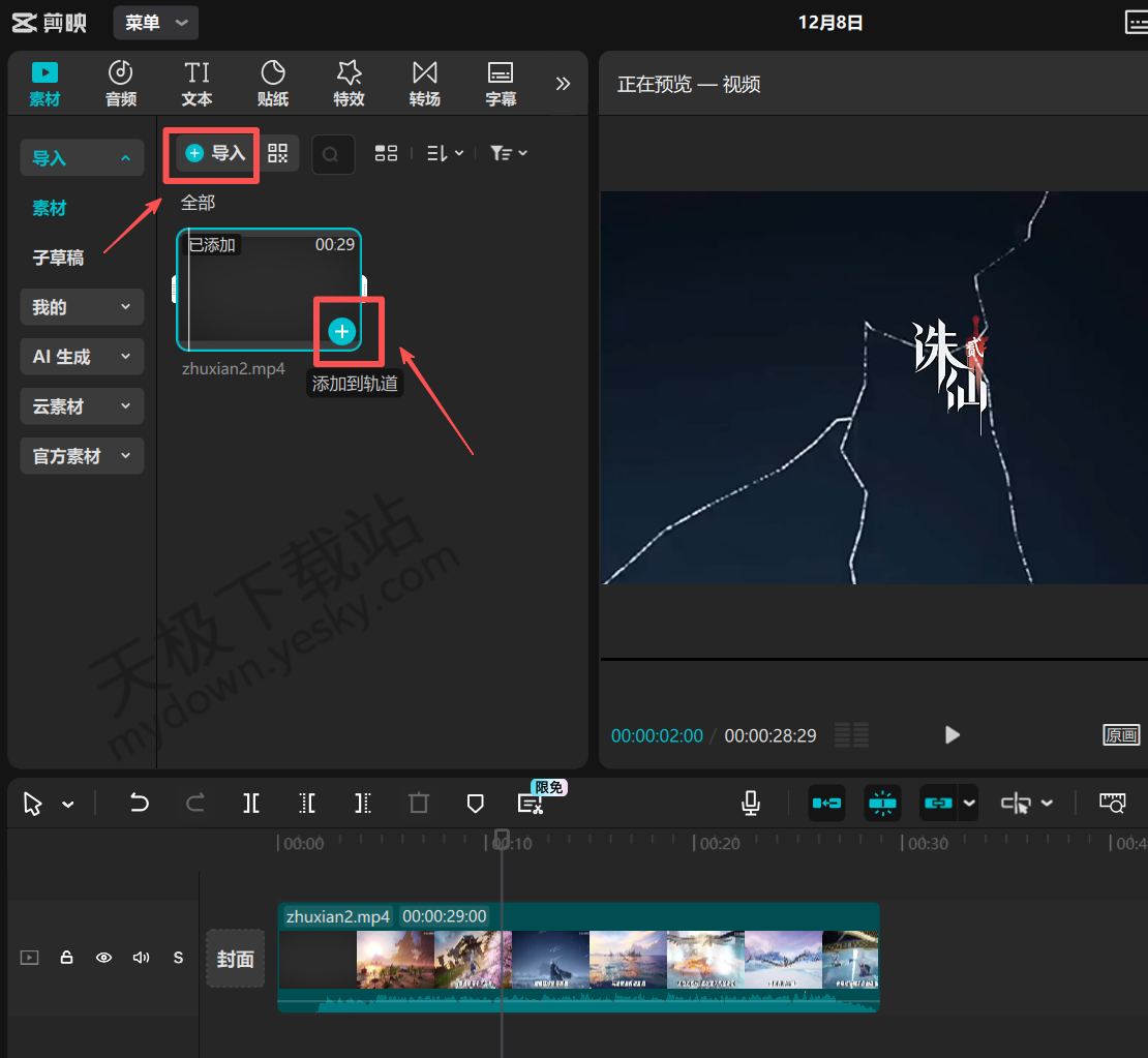 剪映怎么给移动物体打马赛克